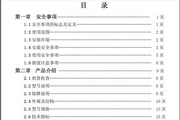 紫日ZVF9V-P0450T4变频器使用说明书