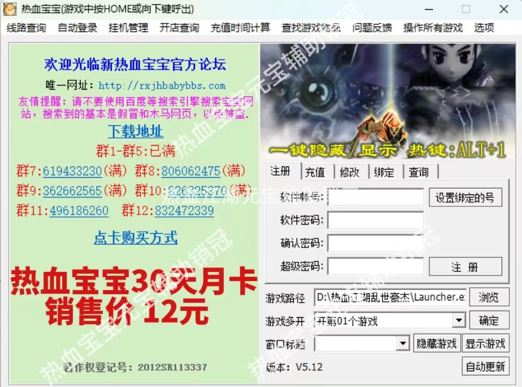 腾讯元宝满血版：绝绝子神器，拯救你的游戏体验，小白必看！
