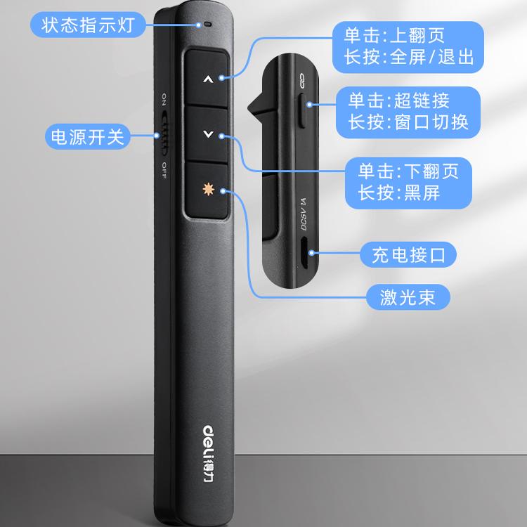 得力2808激光笔：演讲神器，让每个瞬间都闪耀！