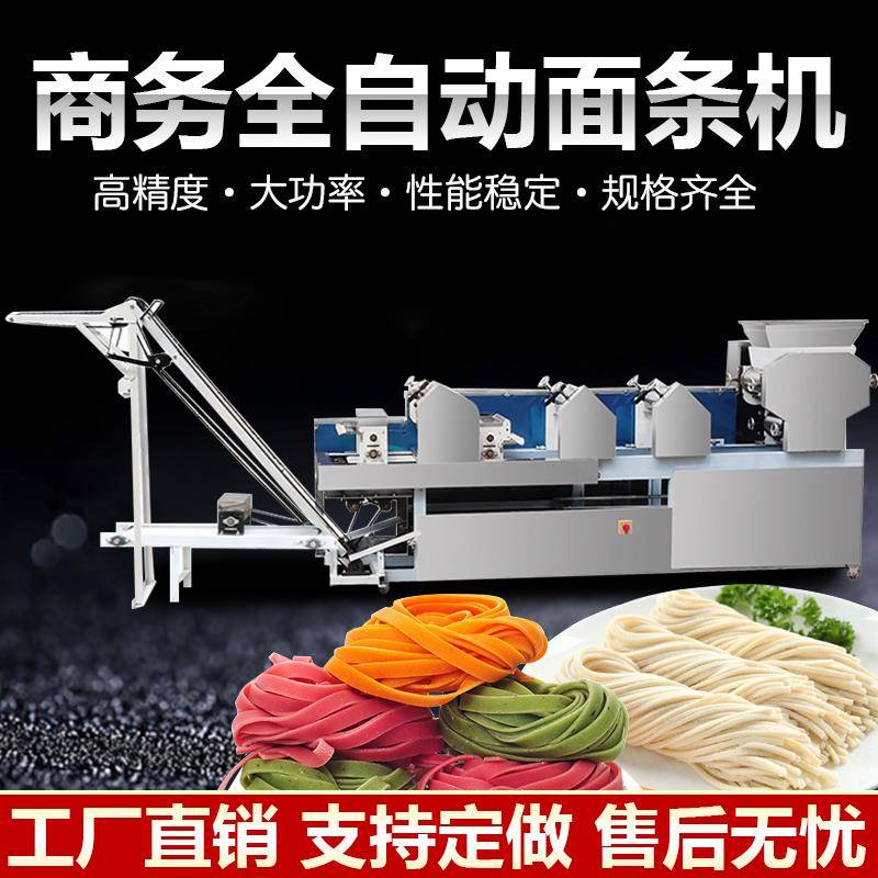 全自动挂面机：轻松制作鲜湿面条，开启美食新纪元！