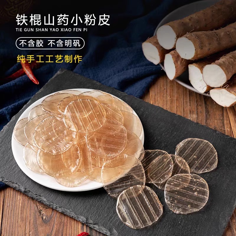 正宗河南新乡共裕绿豆粉皮，农家干货，让你的大烩菜凉拌菜更美味！