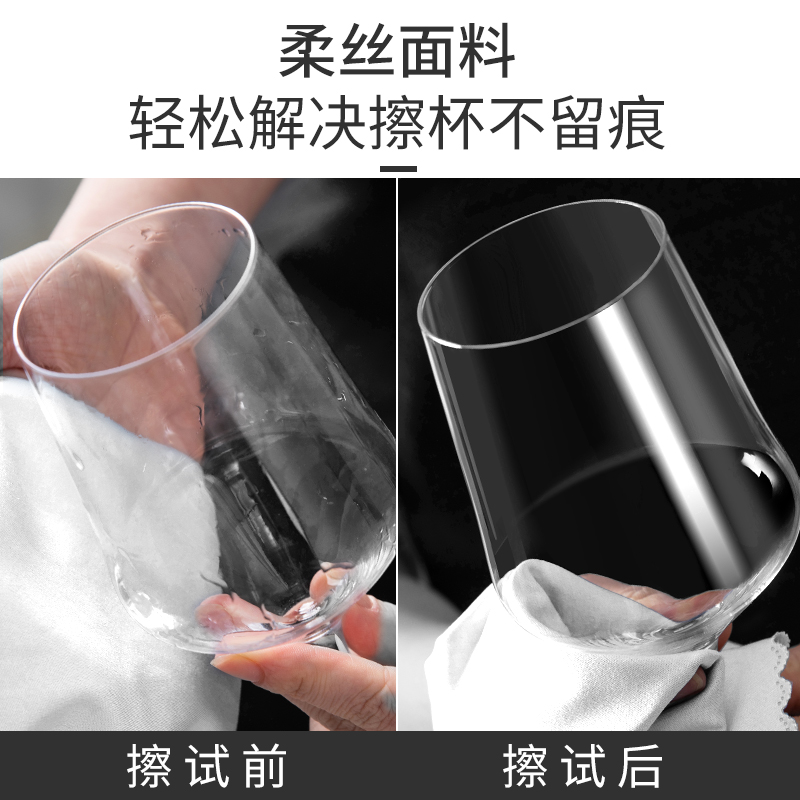 酒店级擦杯布：无痕吸水不掉毛，红酒杯清洁神器✨