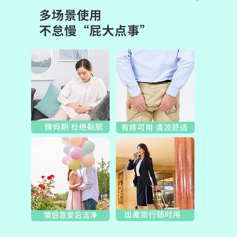 夏日必备！可爱多薄荷清凉湿厕纸巾，男女皆宜的家庭私处护理神器！