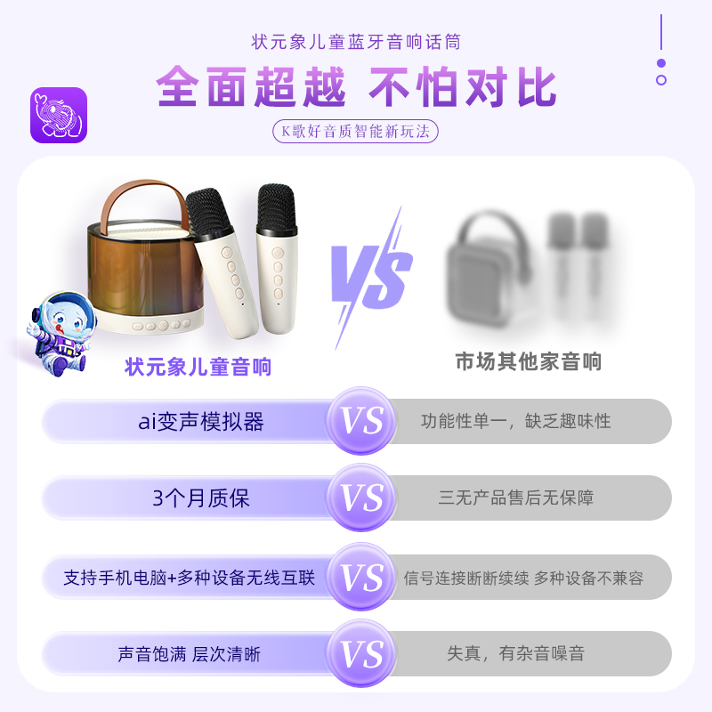 状元象话筒麦克风儿童卡拉OK唱歌音响一体机，宝宝库洛米话筒玩具贴，让宝宝唱出童年的快乐！