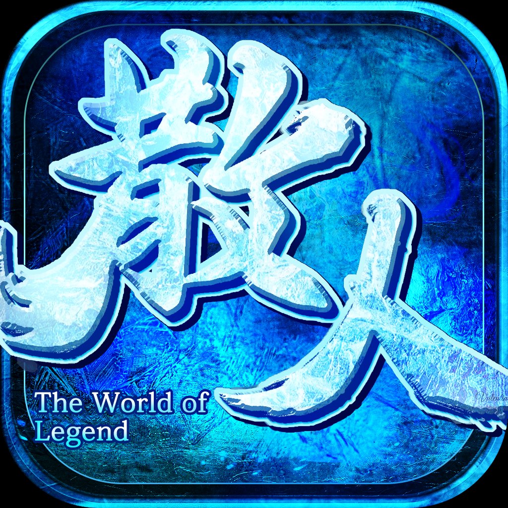 传奇布衣战神散人之王