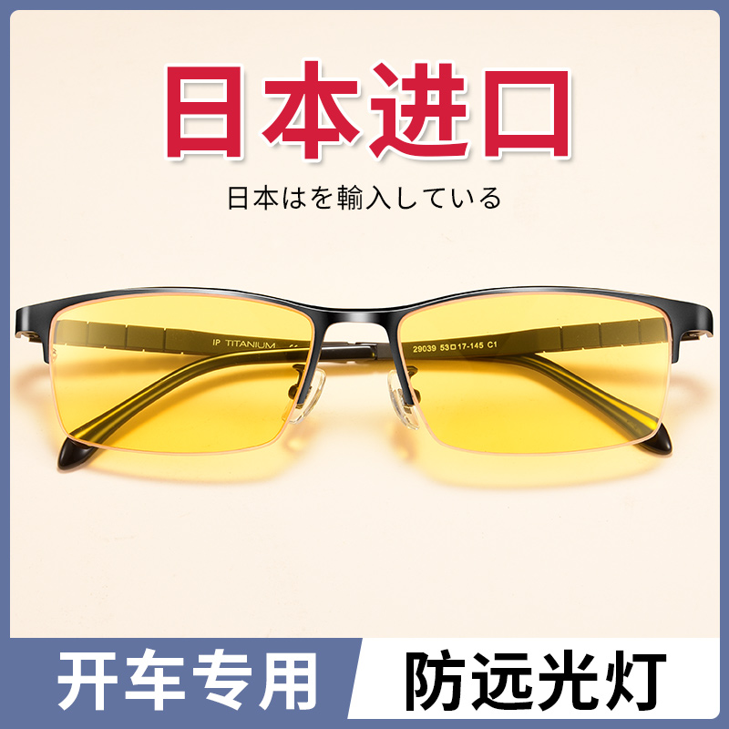 夜视眼镜男时尚护目眼镜：司机开车专用，防远光灯提亮神器，新款防蓝光，安全驾驶新选择！