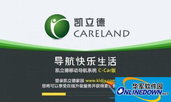 凯立德2017秋季版导航C1204-C7P18-3F21J0Y懒人包PC版