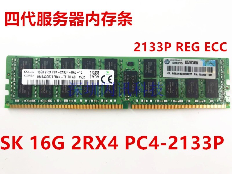 SKhynix海力士DDR4服务器内存条：解锁电脑性能新高度