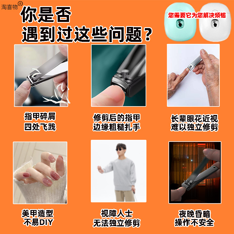 电动指甲刀磨甲器：儿童老人手脚两用全自动修剪甲神器，安全防夹肉的贴心选择！