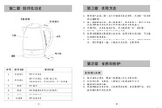 九阳热水壶JYK-17C07说明书