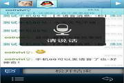 手机QQ2011 For WP71.5.0.186
