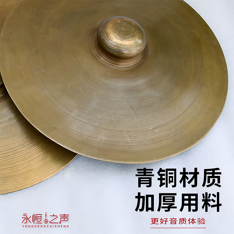 青铜钹大帽镲：烧制锻打，传承千年的民族乐器