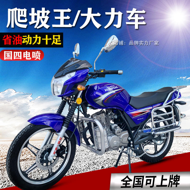 全新国四电喷新钻豹125跨骑街车：山地越野利器，男装摩托新选择！