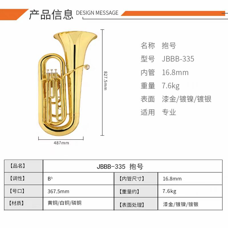 正品津宝JBBB-335三立键小抱号：低音大号降B调的考级演奏神器，乐团学校的必备选择！