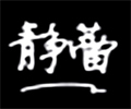 方正静蕾简体官方版