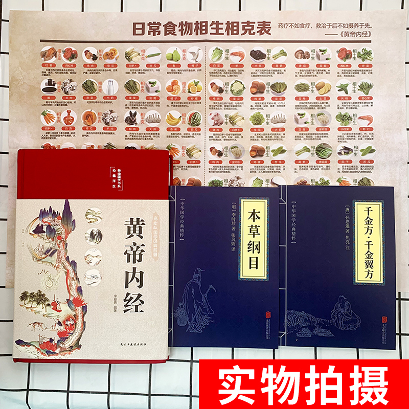 中医常识大揭秘！《黄帝内经说什么》带你走进神秘的中医世界