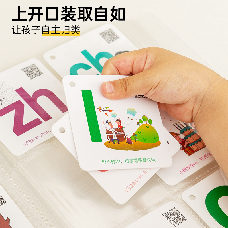 儿童字卡收纳册：宝宝识字好帮手，透明大容量，轻松收集单词卡！