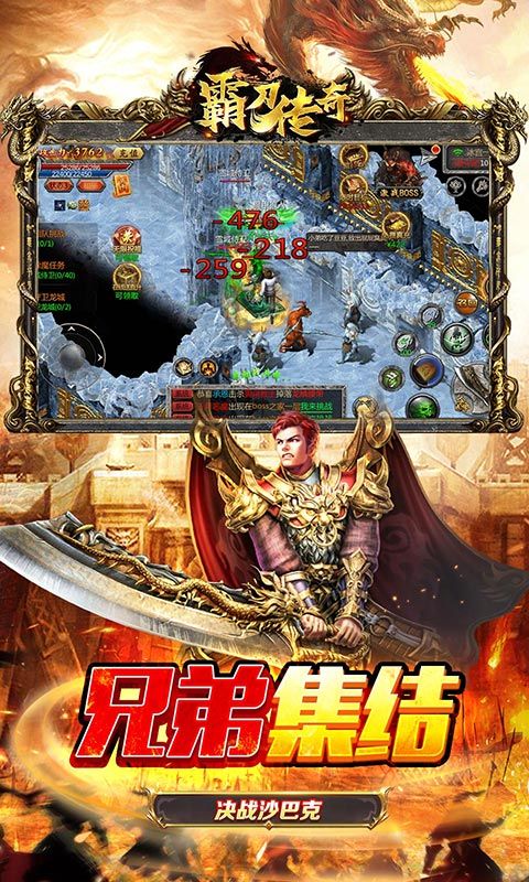 高爆冰雪传奇手游
