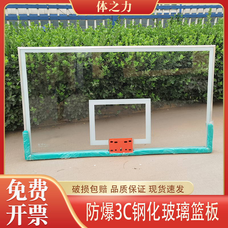 透明板篮球板：户外标准防爆玻璃板的秘密，让你的篮球场安全又时尚！
