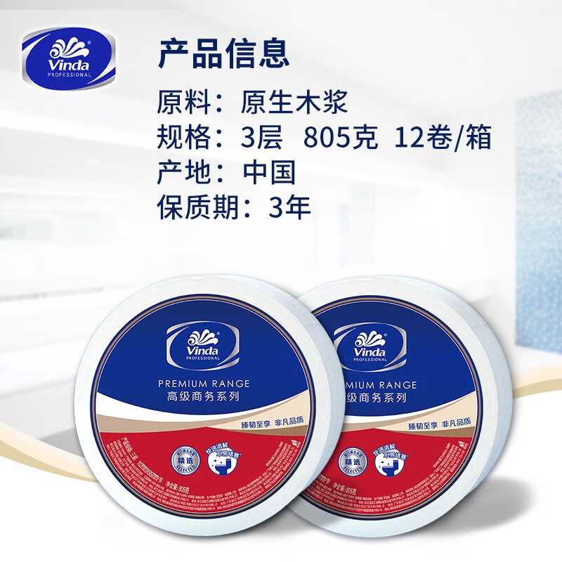 维达VS4491大卷纸：酒店商场必备，性价比之王，如何选才不会踩雷？