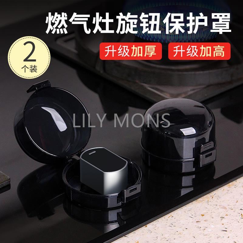 小米燃气灶专用开关保护罩，厨房安全新神器！