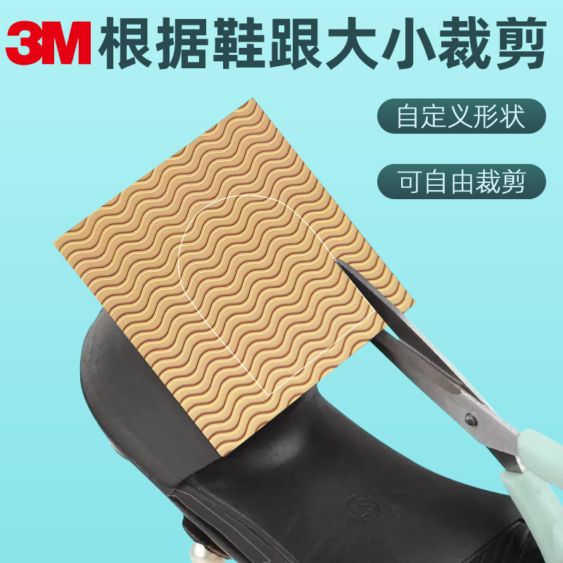 3M鞋底贴：给你的高跟鞋穿上“隐形盔甲”，从此不怕磨损！✨