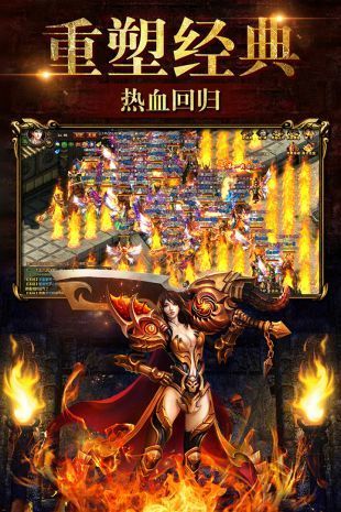 雷霆三合一彻地钉传奇手游