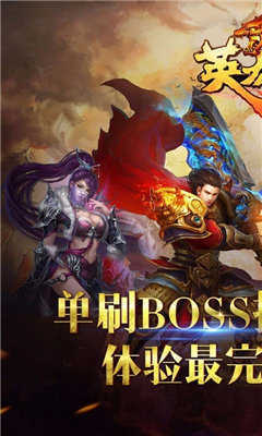 传奇变态版BT版