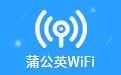 蒲公英WiFi2.0.3