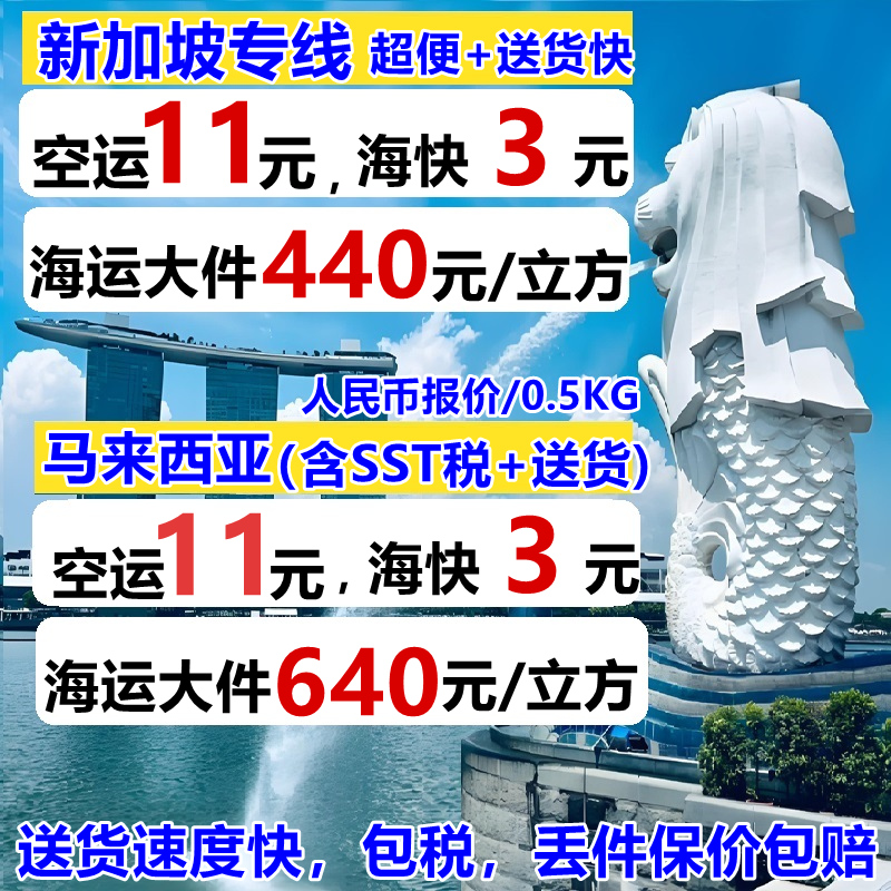 国际快递集运大揭秘：新加坡、加拿大、美国、英国、法国、澳洲专线空运海运物流全攻略