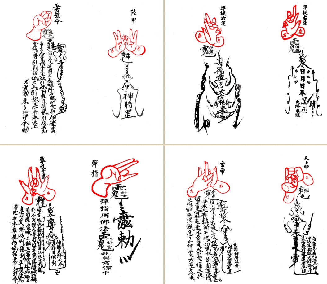 探秘《中国传统文化闾山符昼手诀》134页彩色版：太原书海出版社的神秘之旅