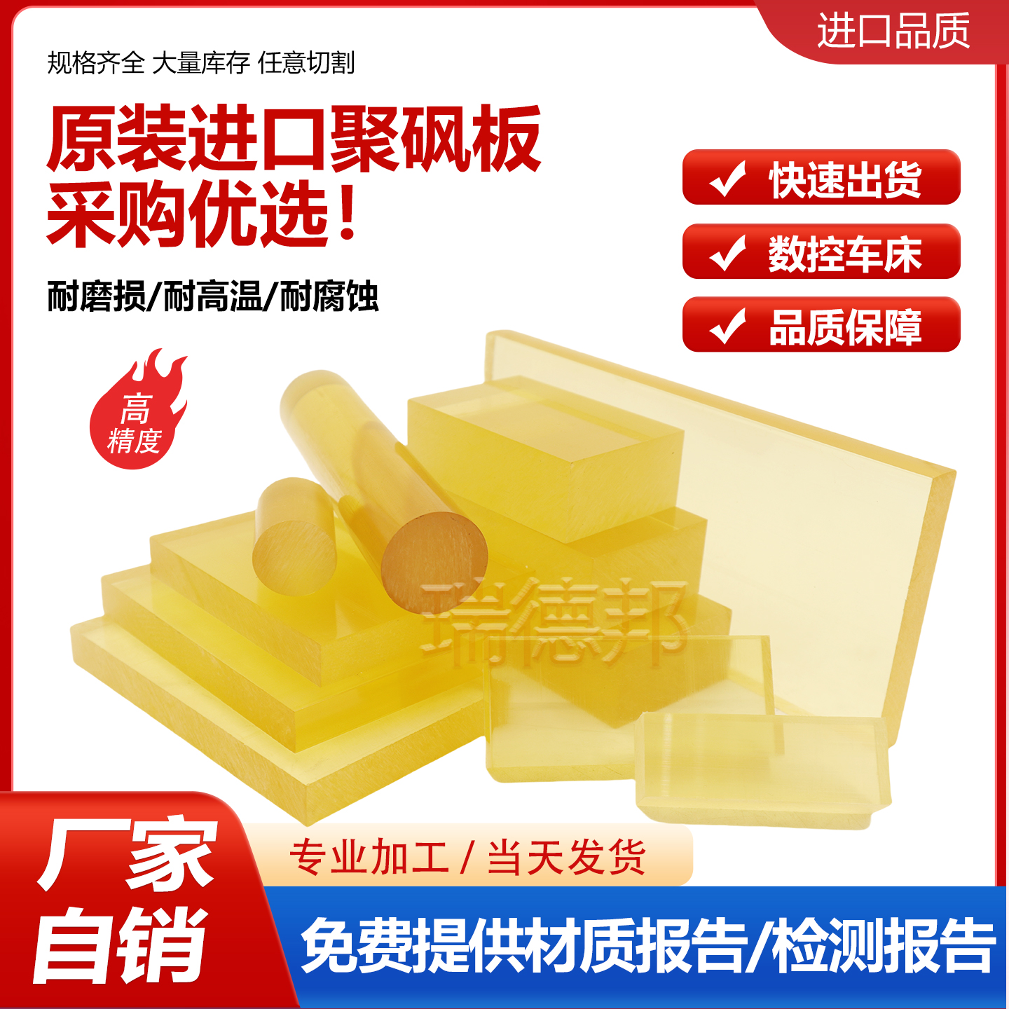 现货PSU聚砜SOLVAY Udel p-1700：透明医疗级耐高温神器，解锁材料新境界！