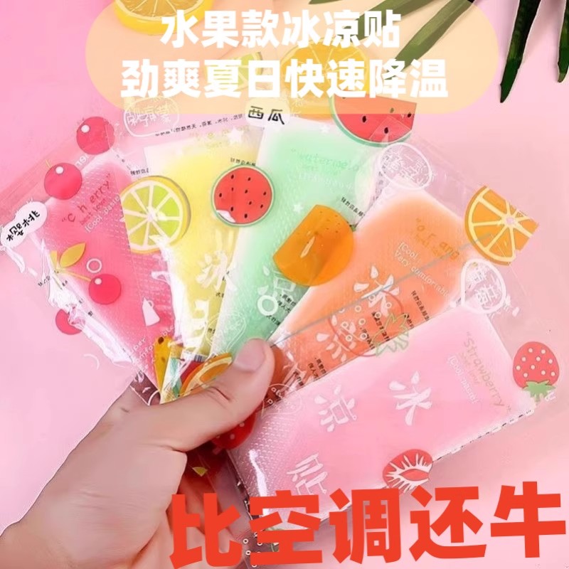夏季降温神器大揭秘：冰凉贴&amp;手机散热贴，告别酷热，清凉一夏！