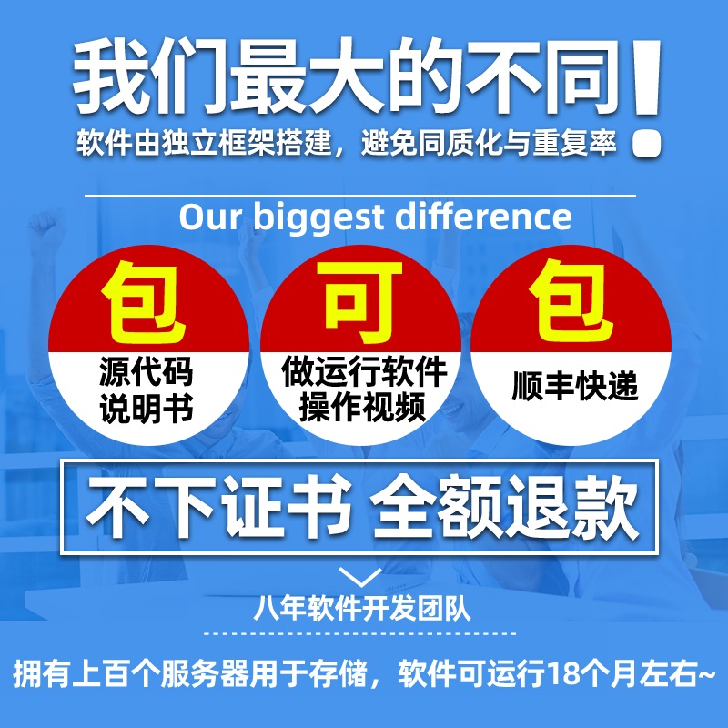 高企计算机软件著作权购买代办理：电子软著申请全包加急，源码运行无忧！