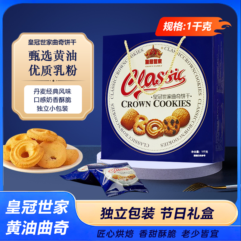 印尼进口饼干kokola刻刻乐什锦香草味黄油曲奇饼干400g罐装礼盒：一口咬下，就是幸福的味道！