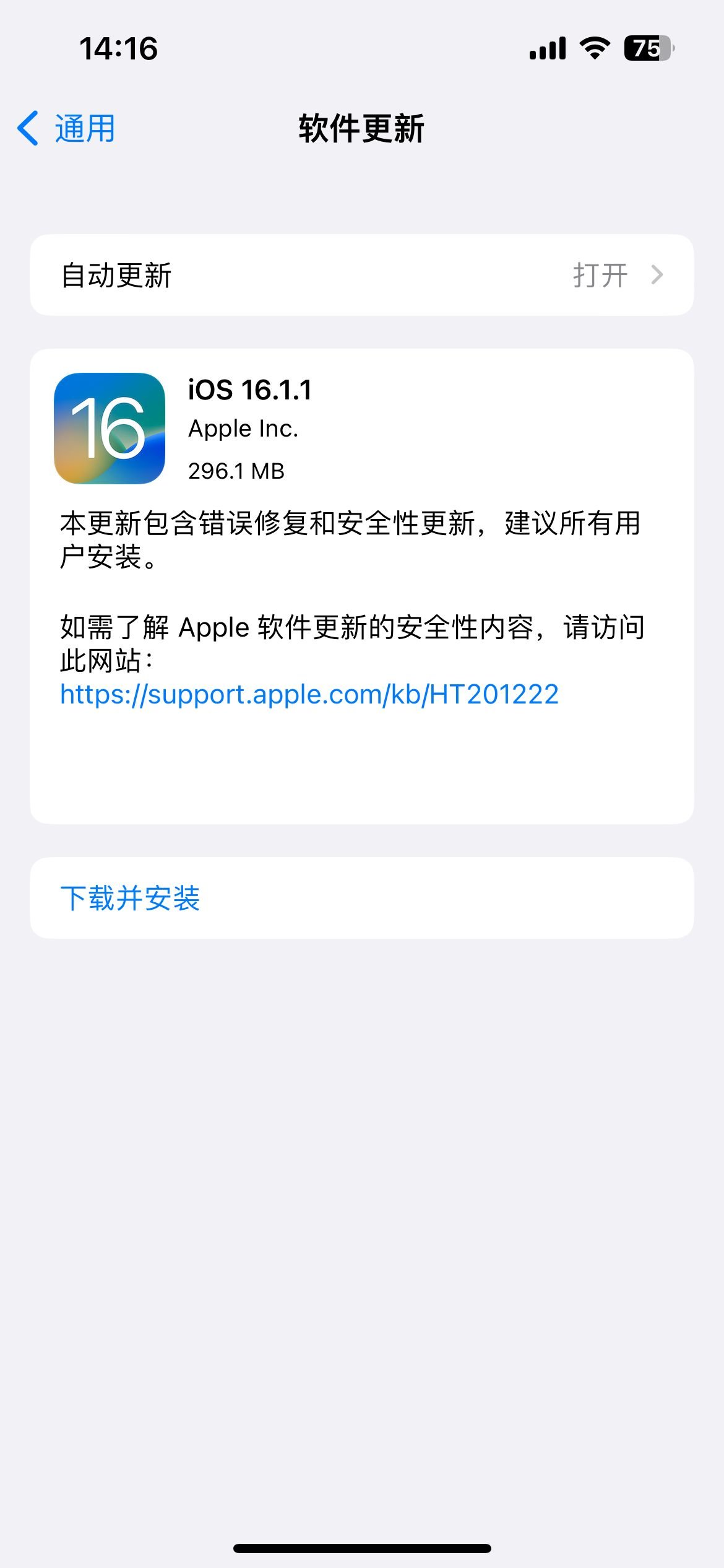 ios16.1.1