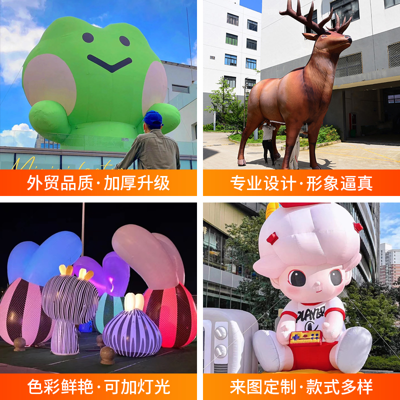 充气气模定制人偶太绝了！花朵热气球云朵全都有，商场必备神器