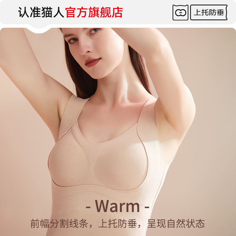 秋冬必备细肩带吊带背心保暖内衣，小胸也能美美哒！✨