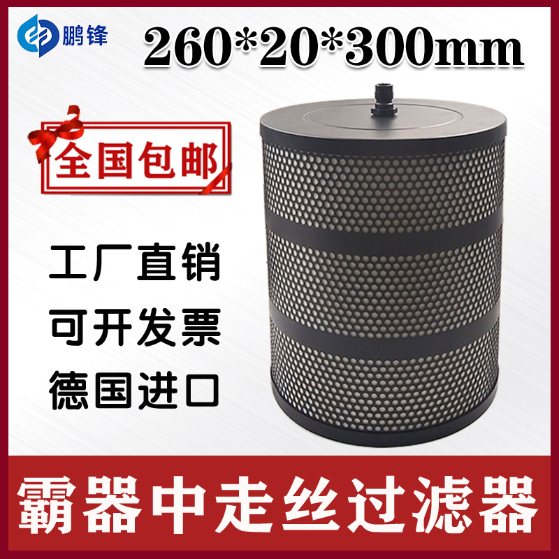 慢走丝线切割机过滤器：让精密加工更上一层楼