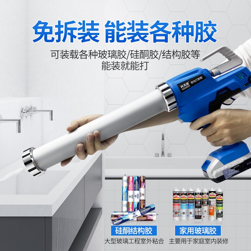 科美滋全自动门窗幕墙电动胶枪：18.5V软硬通吃，打胶神器的秘密大揭秘！