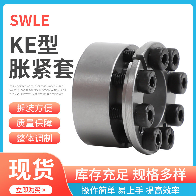 STK351涨紧套：机械传动新选择，告别进口依赖！