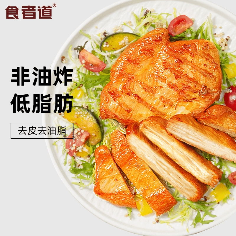 食者道奥尔良鸡排太香了！懒人厨房必备，香煎出爆汁口感