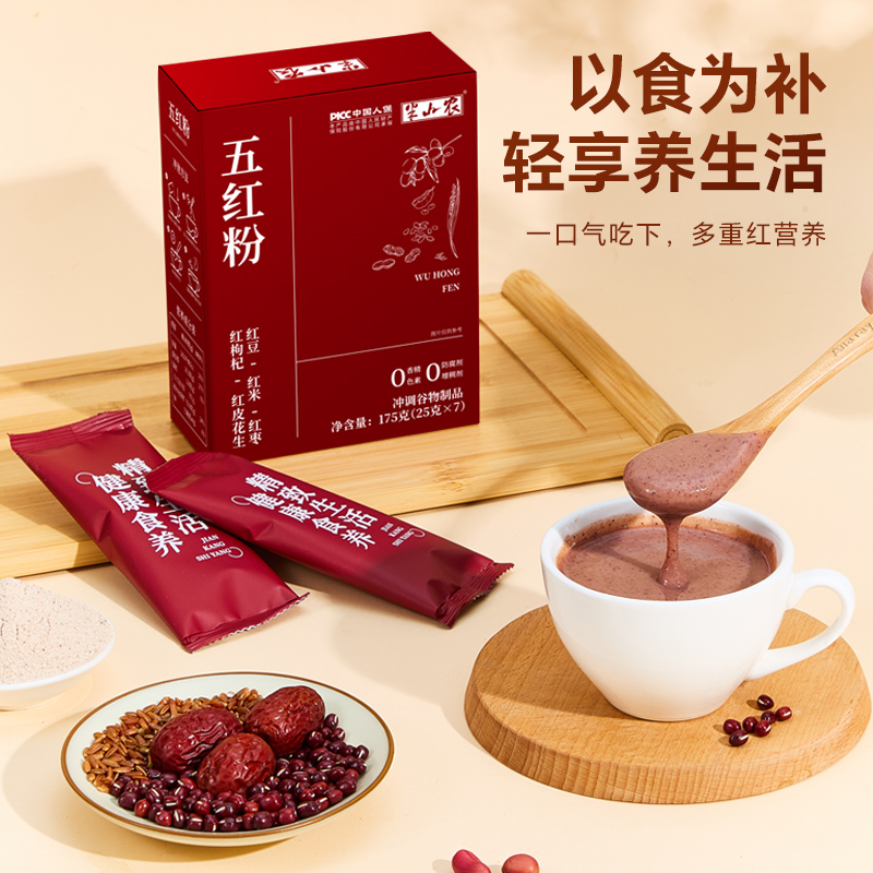 阿胶气血粉：五红粉代餐新宠，让你气血满满！