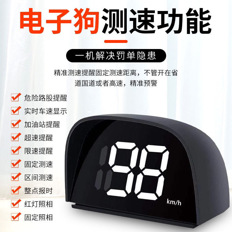 新款蓝牙HUD电子狗：智能驾驶新风尚，安全预警迈入新时代！
