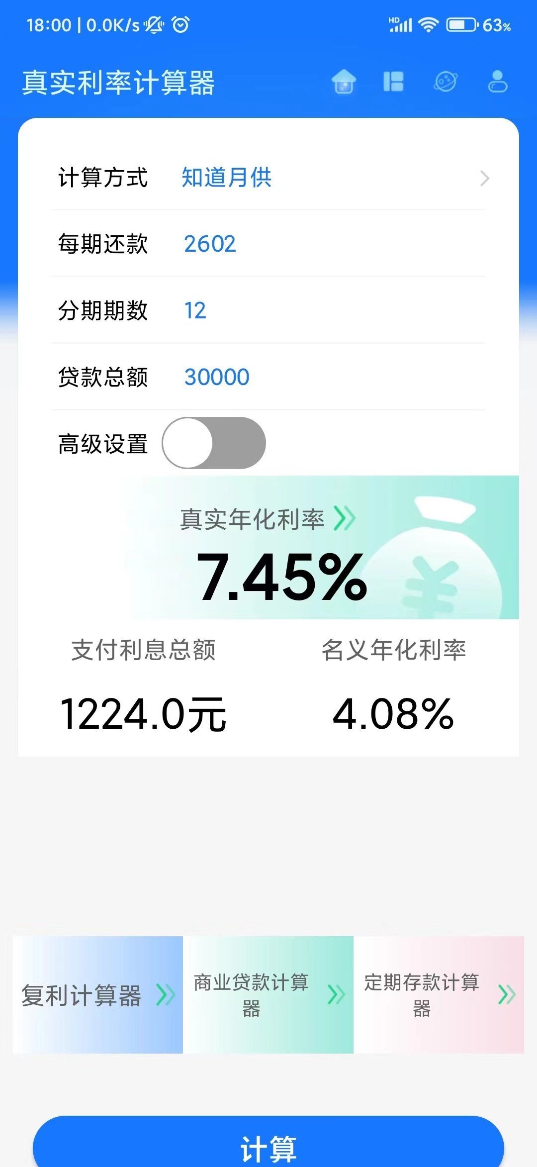 揭秘房贷计算器的秘密武器：如何轻松算出你的月供？