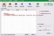 易维助手内网安全卫士1.0.0.90