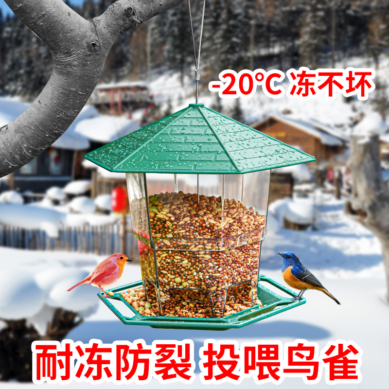 户外庭院悬挂鸟食神器，布施鸟粮喂食器，让鸟儿自由享受美食！