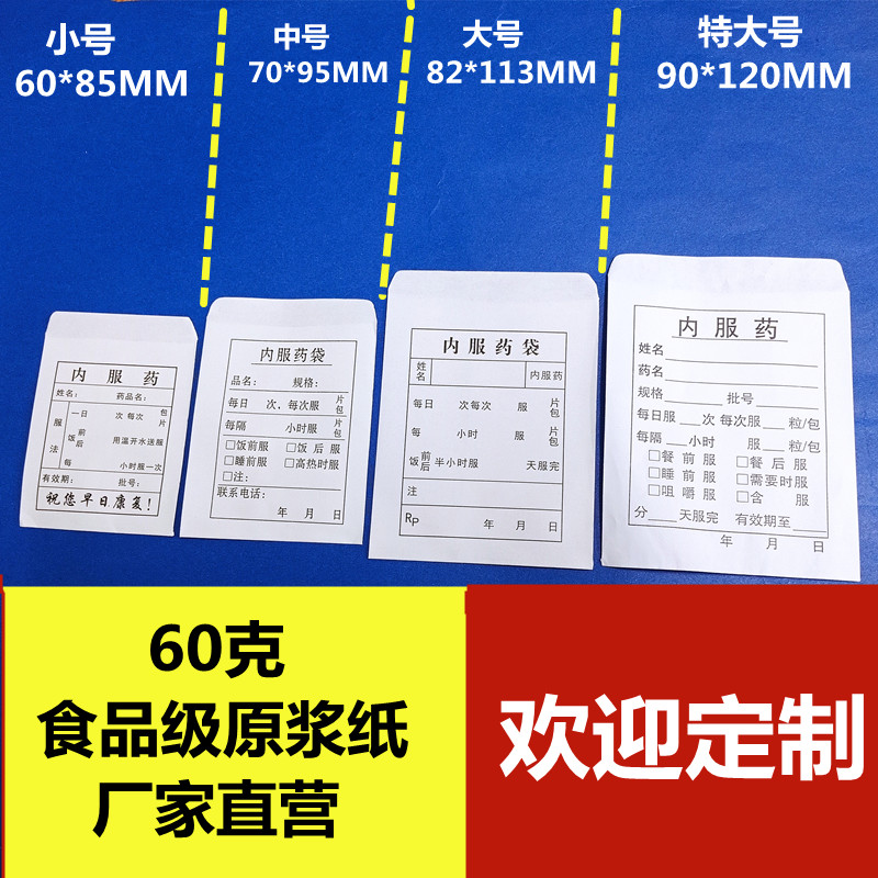 包药纸的秘密：西药纸10*10CM，守护健康的小小方块纸