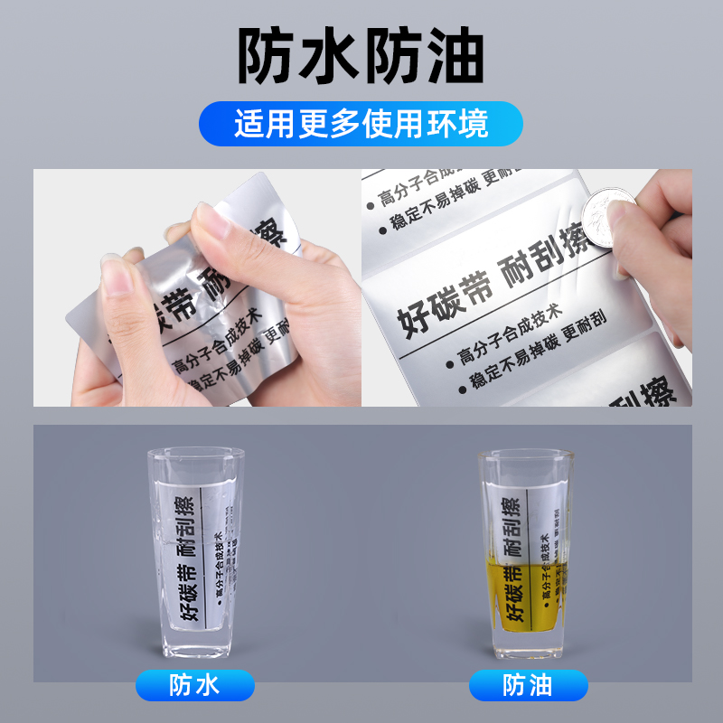 混动基碳带110 40 50 60 70 80 90 100mm*300m！条码打印机必备神器，这波不买亏哭！