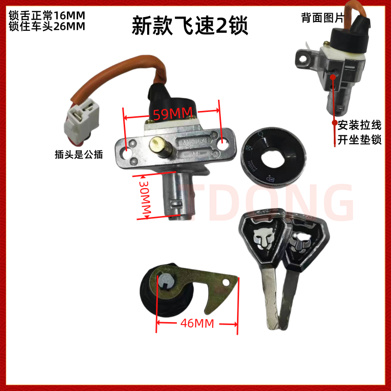 绿源H4电动车三合一锁：安全守护，骑行无忧！️